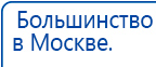 Электрод Скэнар - зонный универсальный ЭПУ-1-1(С) купить в Нальчике, Электроды Скэнар купить в Нальчике, Медицинский интернет магазин - denaskardio.ru