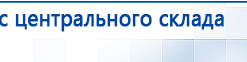 НейроДэнс ПКМ купить в Нальчике, Аппараты Дэнас купить в Нальчике, Медицинский интернет магазин - denaskardio.ru