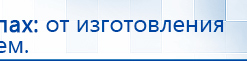 Дэнас Вертебра 5 программ купить в Нальчике, Аппараты Дэнас купить в Нальчике, Медицинский интернет магазин - denaskardio.ru